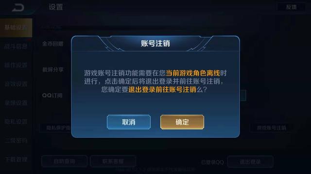 王者荣耀即将支持账号“注销”,快来测测你的账号值多少钱