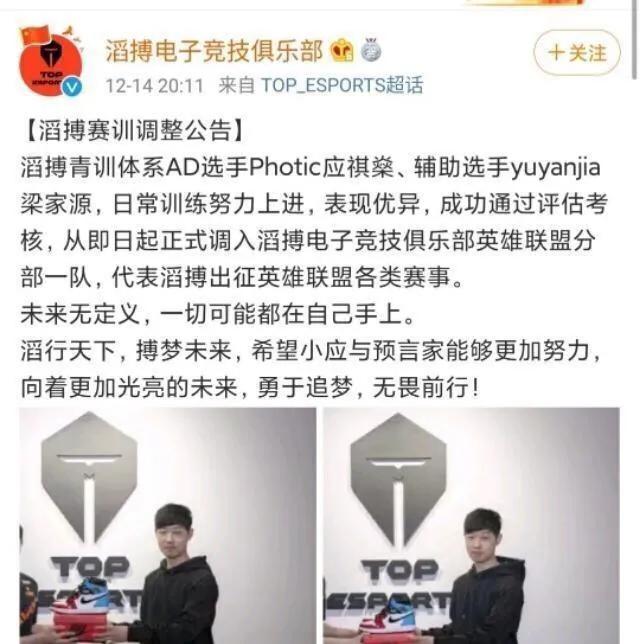 LPL“转会市场”大结局，TES官方宣布新AD加入，JKL基本确定新队
