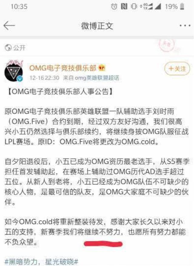 LOL厂长退役粉丝泪崩，随后OMG官宣时却出现大事故，猪仔已笑喷