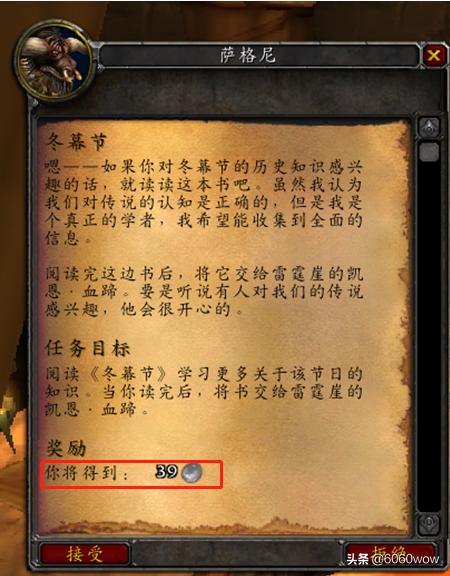 魔兽世界怀旧服:冬幕节来啦!全任务攻略大全奉上,建议玩家收藏
