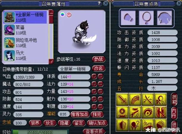 12技能,满成长,1502攻资,双特殊,新出炉鬼将,无愧全服第一