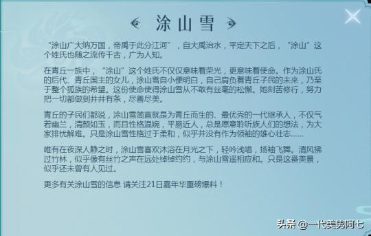 梦幻西游 西栅老街迎来新法系老板加盟 新召唤兽涂山雪造型曝光