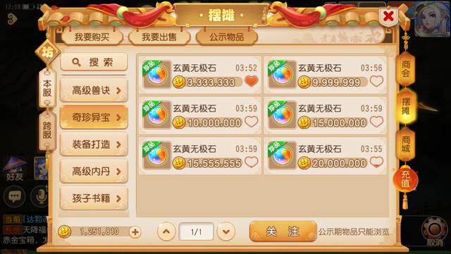 梦幻西游手游:花费5000万,新区首只8技能珍兽诞生,有价无市