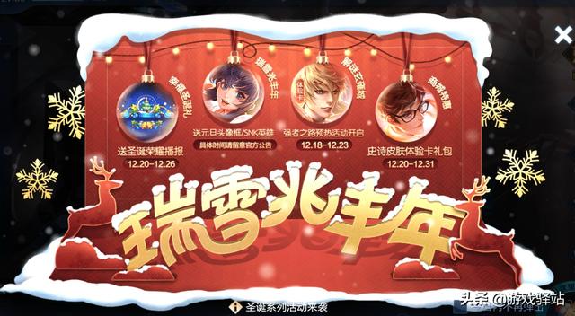 <a href=https://www.56xz.com/game/wzry.html target=_blank class=infotextkey>王者荣耀</a>:战队系统升级,SNK英雄免费得,模拟战段位继承一览