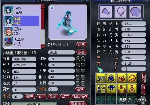 梦幻西游:玩家砸5亿叫板官方,扬言挑战合宠极限,结果首战告捷