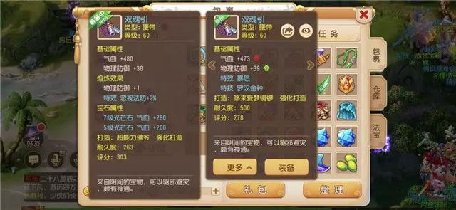 梦幻西游手游:这玩家智商太高,60暴怒罗汉腰带最终卖了140万
