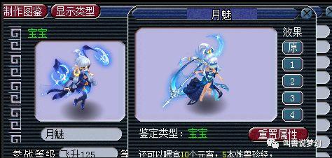 梦幻西游:内部人士泄密,新召唤兽抢先看,筹划解读新技能