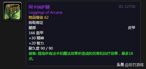 可能是性价比最低的史诗任务,《魔兽世界》怀旧比斯巨兽任务介绍