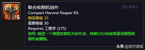 人人皆可带宠,盘点《魔兽世界》怀旧服各类召唤道具
