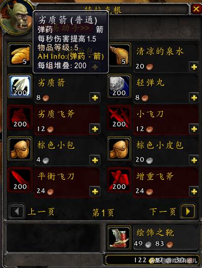 为什么会选择“最廉价的箭”?魔兽怀旧服猎人是如何“油腻”的