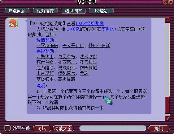 梦幻西游:史上最强的召唤兽特殊技能,最多能够连续进行15次输出