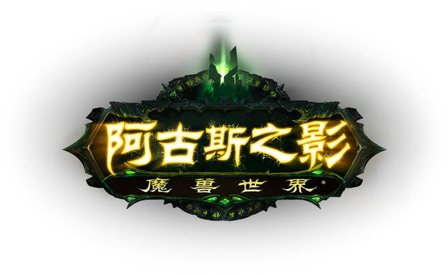 魔兽世界1994-2019,25年进化史。初心仍在,何以为家?怀旧服见