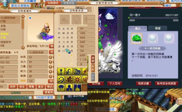 <a href=https://www.56xz.com/bt/77589.html target=_blank class=infotextkey>梦幻西游</a>:谋划 计划还讲不讲理?梦幻币被找回了,东西却不还会来