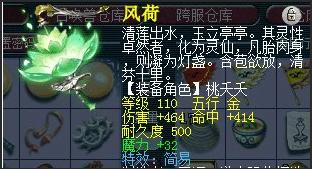 梦幻西游：先不说伸手要符对不对，就你这态度，可能有人给你吗？