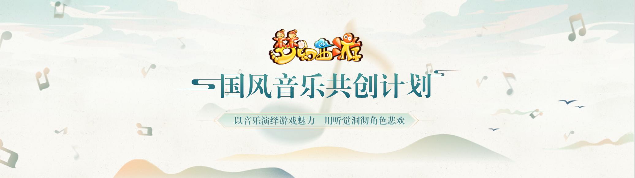 网易吴鑫鑫：多维IP建设，梦幻西游不只一面