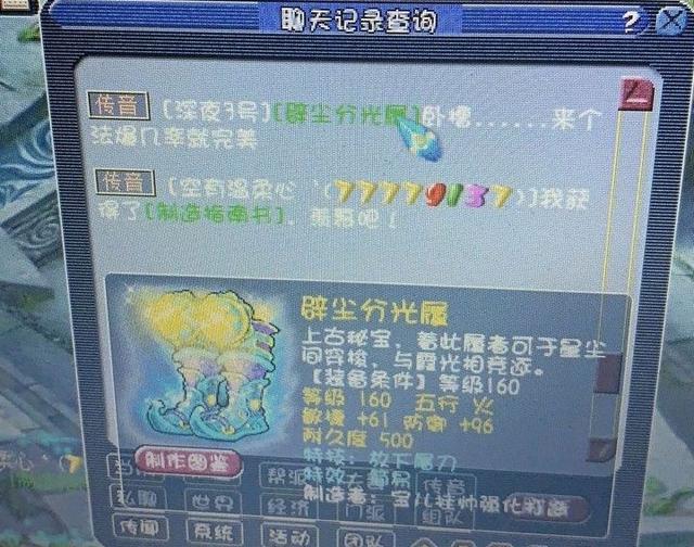 梦幻西游:气愤罗汉特技狂出不尽,玩家被网友唾骂:运气好有错?