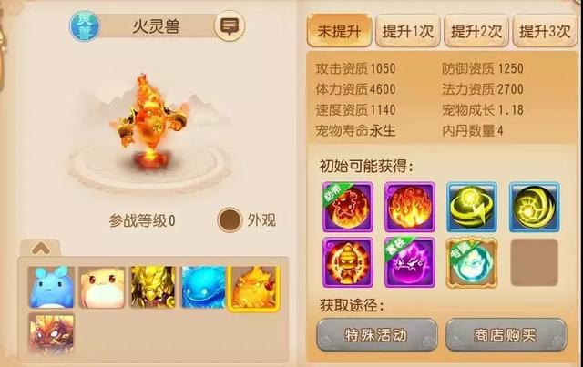 梦幻西游手游:四系灵兽震动临世,你最喜爱哪一系的灵兽呢?