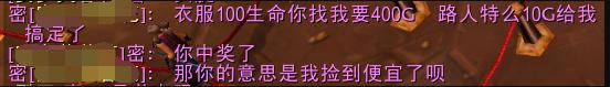 400G！魔兽怀旧服玩家寻熟人附魔胸甲100生命，被开如此高价