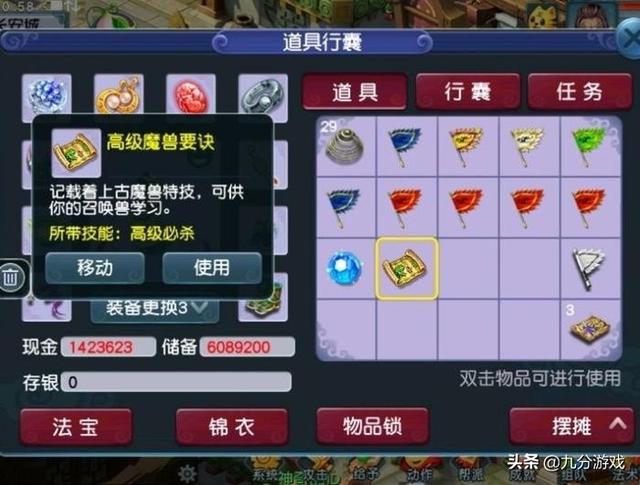 梦幻西游:鬼才玩家改名太耀眼,遭全区玩家联名举报,真是人材!