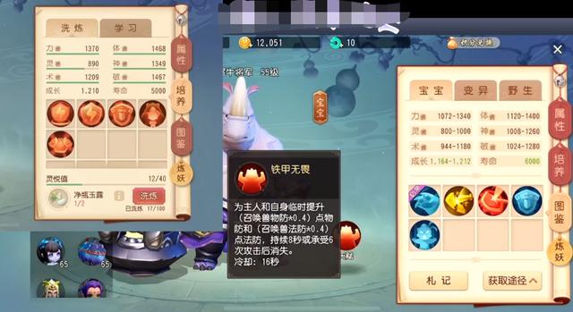 梦幻西游三维板:5技能犀牛宝宝太坑?风泰迪后悔没买超等泡泡