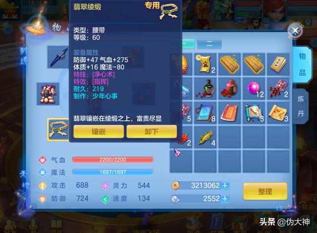 《神武4》手游门派玩法之武侯府:服战大佬的选择适不合适新手?