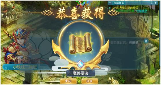 《神武3》电脑版:90级剧情通关攻略,带审判技能秒过无压力