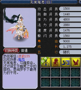 梦幻西游新宝宝天资技能 金柳露和超等金柳露有福了