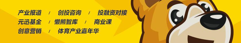 腾竞体育林松:LPL是全球冠军赛区,明年要把蛋糕从速做大|我的2019