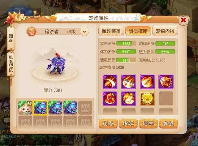 梦幻西游手游:一年时间能把脚色提升到什么程度?这名玩家告诉你