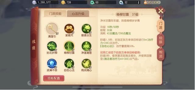 救苦慈善意,普陀活着间!《梦幻西游三维版》奶系普陀全技能解读