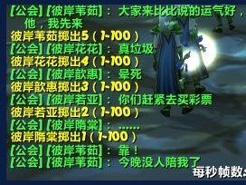 艾泽拉斯魔兽世界之最
