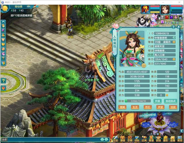 《神武4》电脑版:耐攻属性加点解析,99级2000防物理纯属好看?