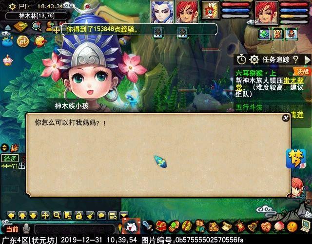 新剧情任务“六耳猕猴·上”:化身神兽使者探访本相