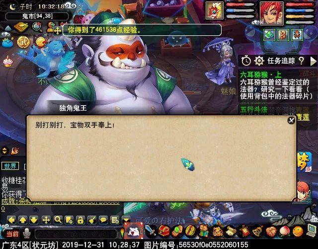 新剧情任务“六耳猕猴·上”:化身神兽使者探访本相