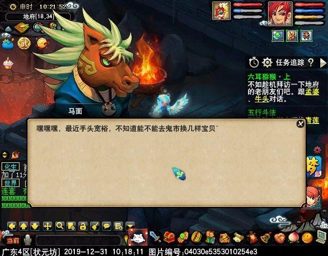 新剧情任务“六耳猕猴·上”:化身神兽使者探访本相