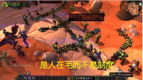 魔兽世界：玩游戏还能玩出优越性！DKP团长暗示G团都是不进流的人