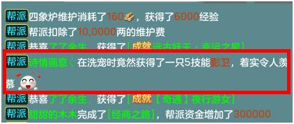 《神武3》11月8日更新解读,全面放开140三造,双十一打折限购