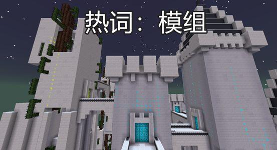 《我的世界》2019年度热词评选 最后一个毫无疑问荣登榜首