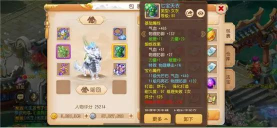梦幻西游手游:大佬的世界看不懂!这名狮驼玩家两把兵器换着用