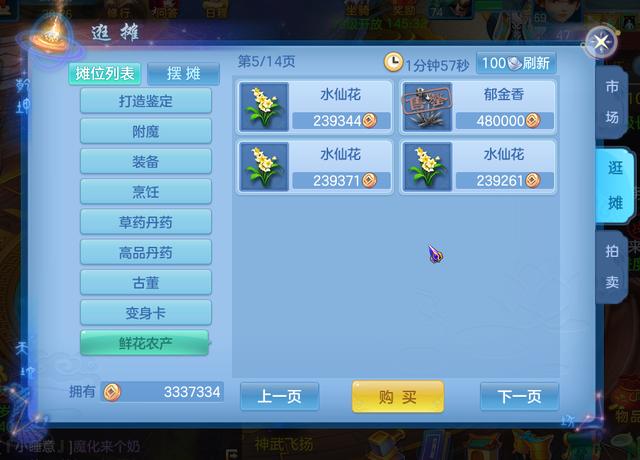《神武4》手游新手也能成款爷?一周5000万铜币并驳诘事