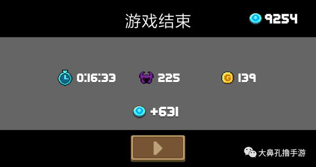 元气骑士:金币换宝石比例揭秘!通关一把到底能得几许宝石?