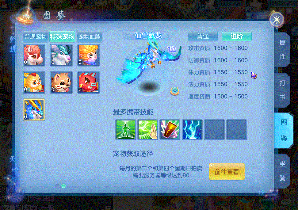 《神武4》手游他人的萌宠哪来的?好看又能打的宠物猎取方式一览