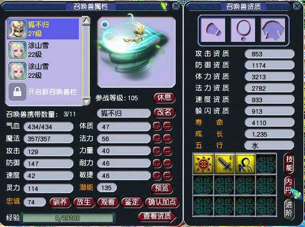 梦幻西游:民间打书牛人玩家,展现三只成品宠,博得网友好评一片
