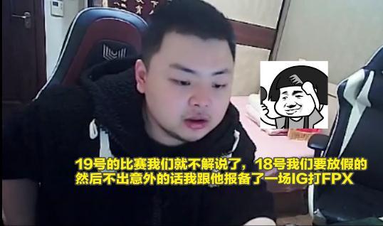 lol德云色又在口嗨?西卡自称将解说LPL春季赛,并且揭幕战会有他