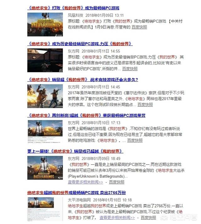 此刻Minecraft凉了吗？