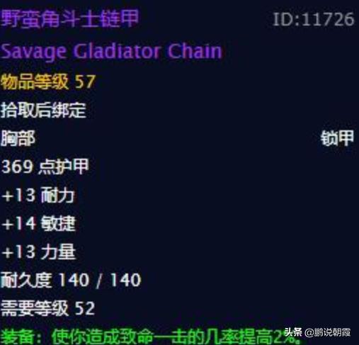魔兽世界怀旧服设备选t1还是t2?侧重点不一样,出格是t2