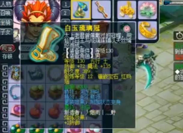 梦幻西游：2020年第一狗托，白板元身打造千伤兵器，主播不敢估价