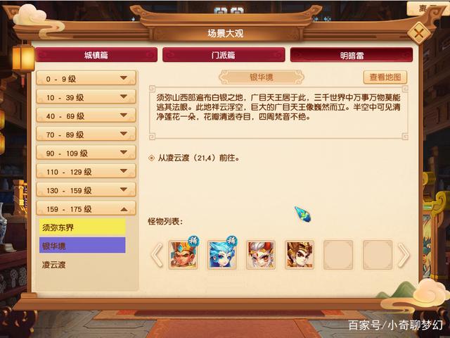 梦幻西游:最新更新早晓得,看看都有哪些主要更新吧!(上)