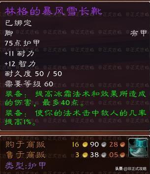 魔兽世界怀旧服,关于《黑翼之巢》的开放和后续设备简介(上篇)