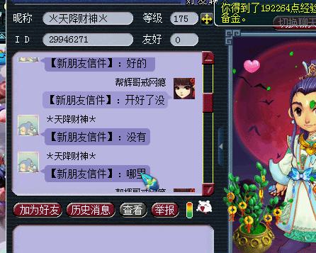 梦幻西游:持国领悟3技能被他人独吞,号主把状告到了游戏官方